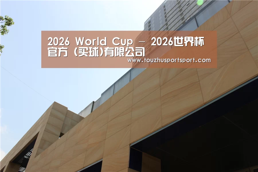 厦门泰地海西中心(图1) 厦门泰地海西中心(图1)