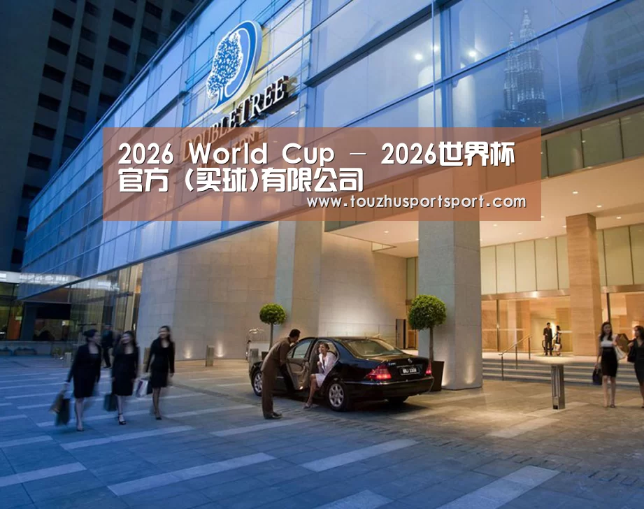 马来西亚希尔顿酒店(图1)