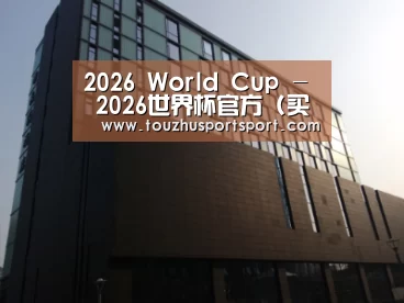 南京新晶丽酒店
