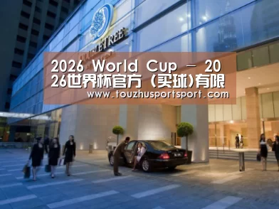 马来西亚希尔顿酒店