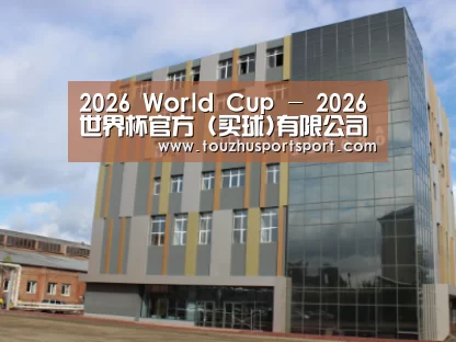俄罗斯克麦罗沃洲办公楼