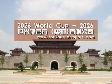 山东沂山国家森林公园