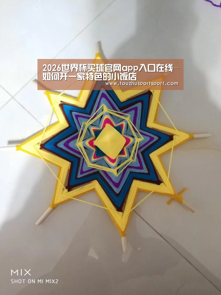 2026世界杯买球官网app入口在线