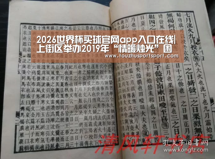 2026世界杯买球官网app最新版