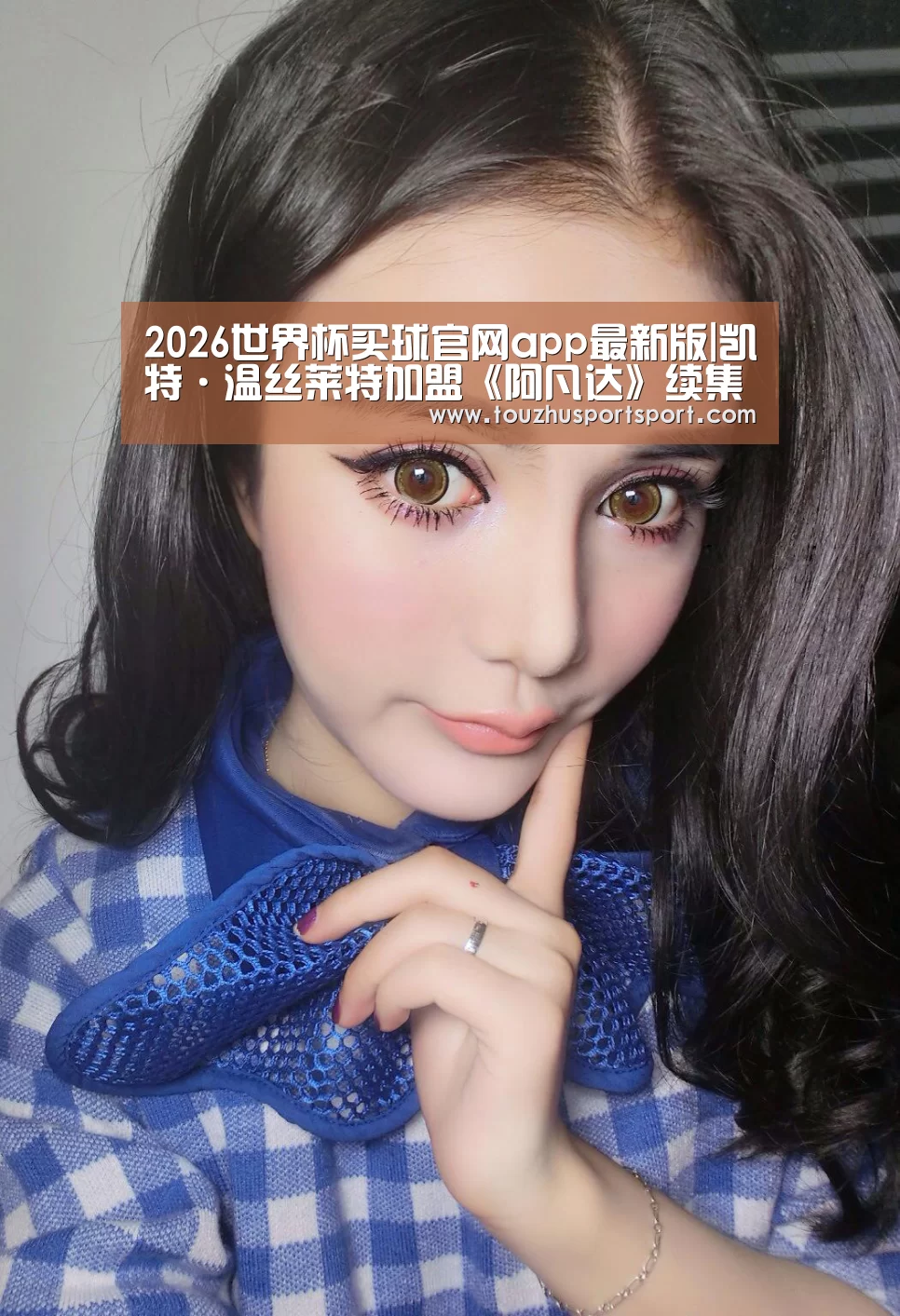 2026世界杯买球官网app最新版|凯特·温丝莱特加盟《阿凡达》续集 与詹姆斯卡梅隆20年后再合作(图4) 2026世界杯买球官网app入口在线