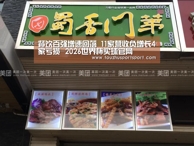 2026世界杯买球官网app最新版