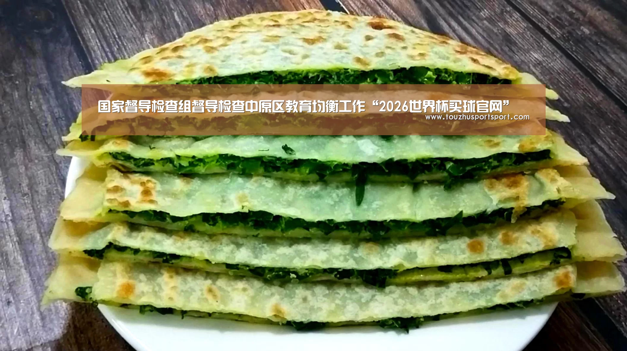 2026世界杯买球官网app最新版