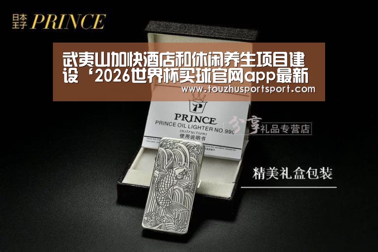 2026世界杯买球官网