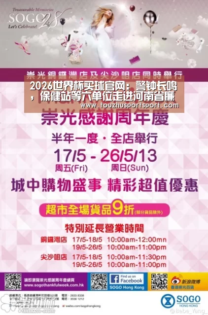 2026世界杯买球官网app入口在线