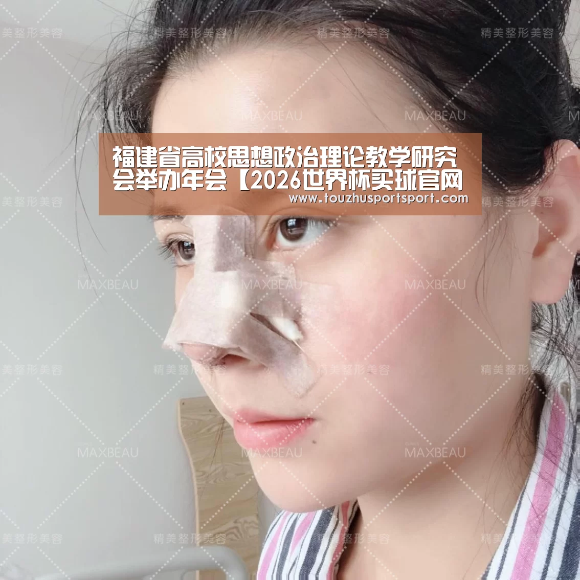 福建省高校思想政治理论教学研究会举办年会【2026世界杯买球官网】(图1) 2026世界杯买球官网app入口在线