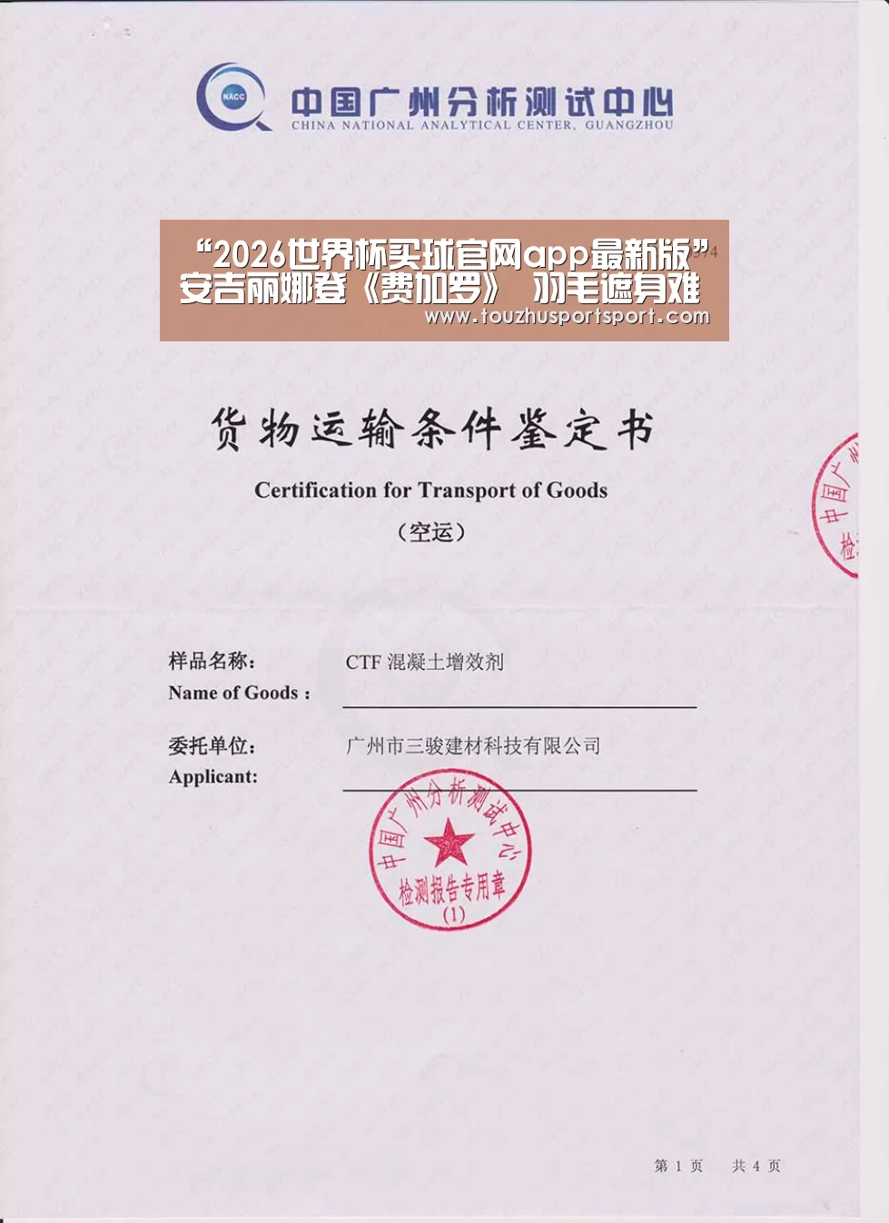 “2026世界杯买球官网app最新版”安吉丽娜登《费加罗》 羽毛遮身难掩霸气(图3) 2026世界杯买球官网app最新版