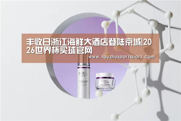 2026世界杯买球官网app入口在线