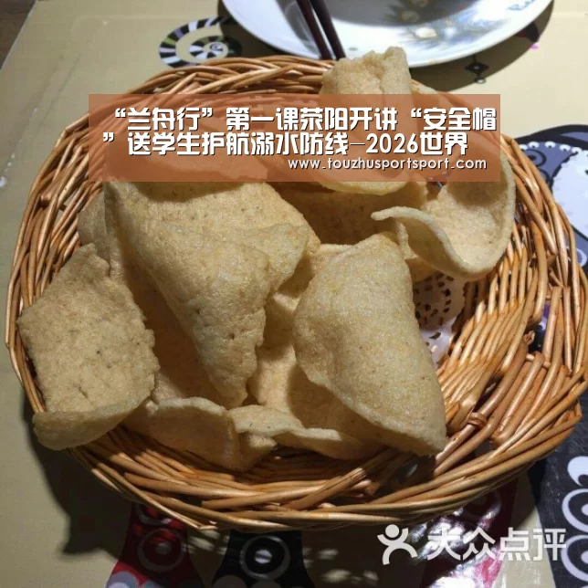 2026世界杯买球官网app入口在线