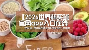 【2026世界杯买球官网app入口在线】让烈士精神在教育事业中传承发扬(图2) 2026世界杯买球官网