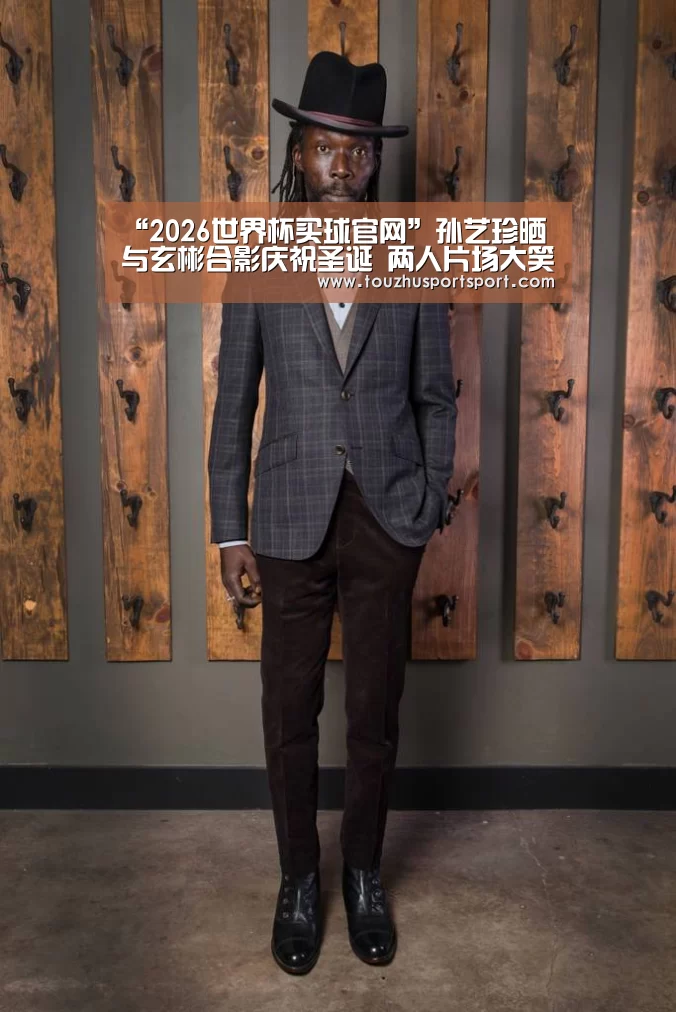 “2026世界杯买球官网”孙艺珍晒与玄彬合影庆祝圣诞 两人片场大笑十分开心(图2) 2026世界杯买球官网app入口在线