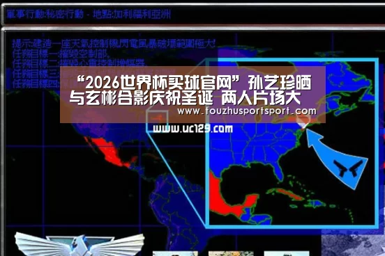 “2026世界杯买球官网”孙艺珍晒与玄彬合影庆祝圣诞 两人片场大笑十分开心(图1) 2026世界杯买球官网