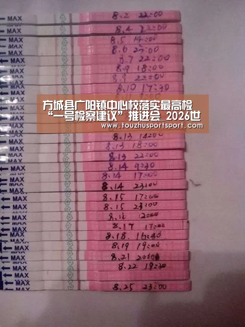 2026世界杯买球官网