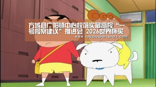 2026世界杯买球官网