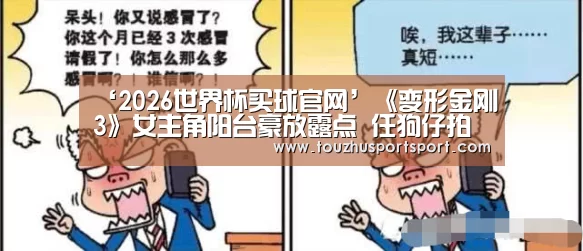 2026世界杯买球官网