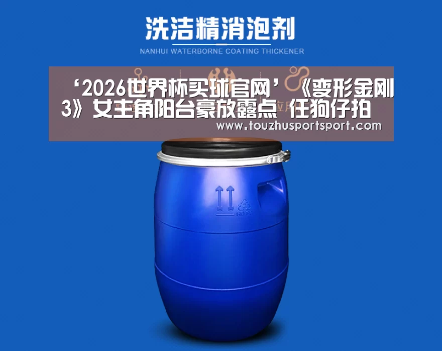 2026世界杯买球官网app最新版