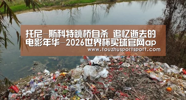 2026世界杯买球官网