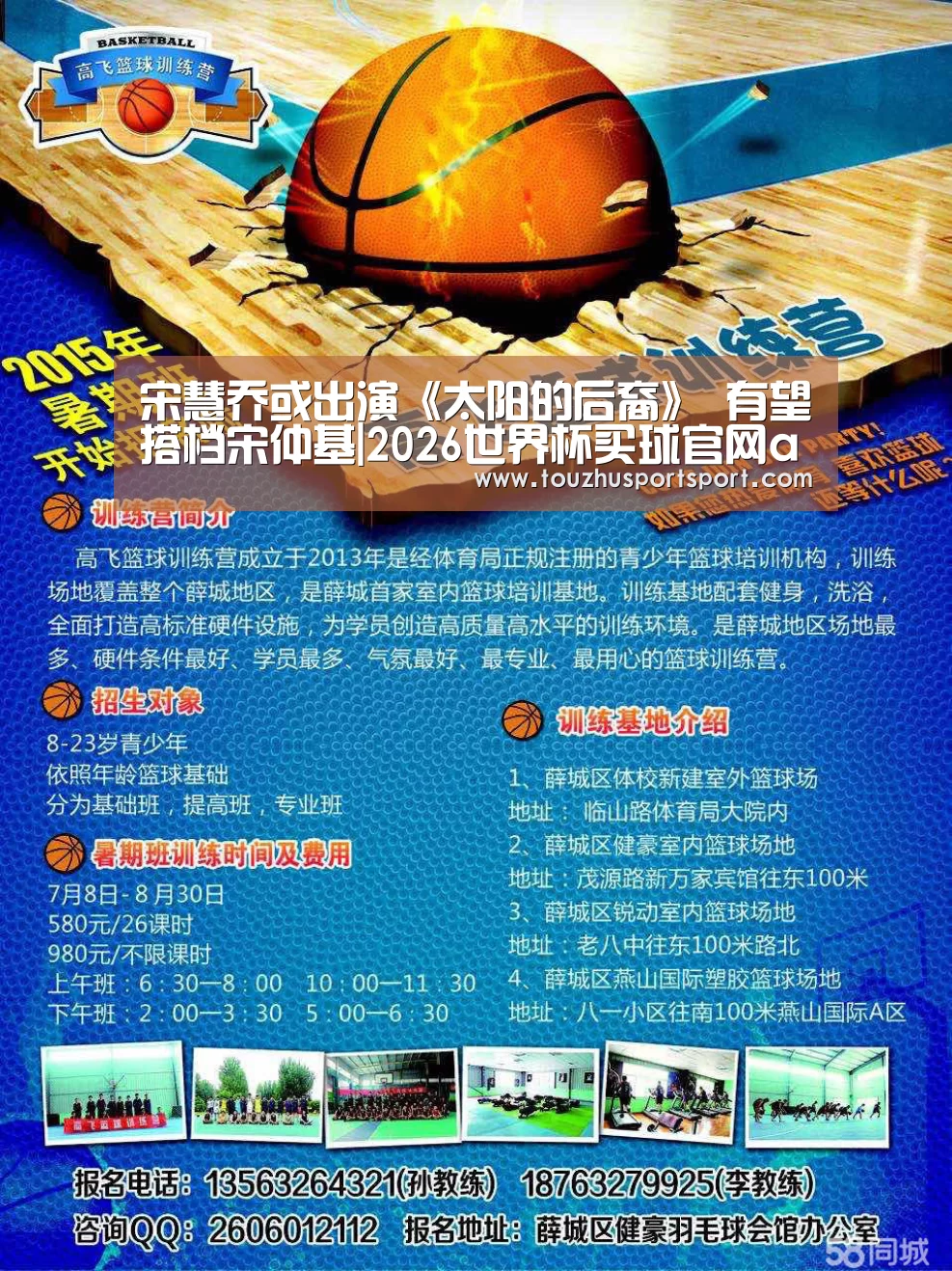 宋慧乔或出演《太阳的后裔》 有望搭档宋仲基|2026世界杯买球官网app入口在线(图1) 2026世界杯买球官网